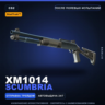 StatTrak™ XM1014 | Scumbria | После полевых испытаний · Скин Counter-Strike 2
