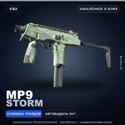 MP9 | Storm | Закалённое в боях · Скин Counter-Strike 2