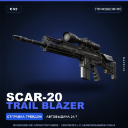 SCAR-20 | Trail Blazer | Поношенное · Скин Counter-Strike 2