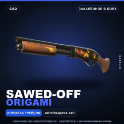 Sawed-Off | Origami | Закалённое в боях · Скин Counter-Strike 2