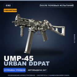 Сувенирный UMP-45 | Urban DDPAT | После полевых испытаний · Скин Counter-Strike 2
