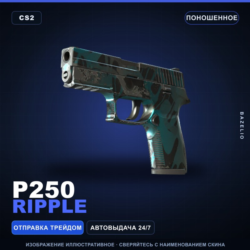P250 | Ripple | Поношенное · Скин Counter-Strike 2