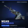 M249 | Hypnosis | Немного поношенное · Скин Counter-Strike 2