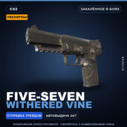 Сувенирный Five-SeveN | Withered Vine | Закалённое в боях · Скин Counter-Strike 2