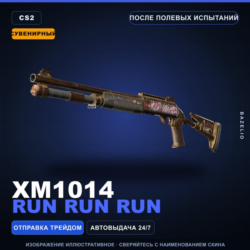 Сувенирный XM1014 | Run Run Run | После полевых испытаний · Скин Counter-Strike 2