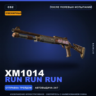 Сувенирный XM1014 | Run Run Run | После полевых испытаний · Скин Counter-Strike 2