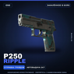 P250 | Ripple | Закалённое в боях · Скин Counter-Strike 2