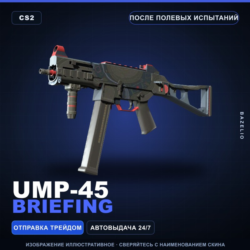 UMP-45 | Briefing | После полевых испытаний · Скин Counter-Strike 2