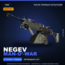 StatTrak™ Negev | Man-o&acute;-war | После полевых испытаний · Скин Counter-Strike 2