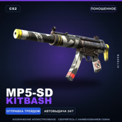 MP5-SD | Kitbash | Поношенное · Скин Counter-Strike 2