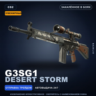 Сувенирный G3SG1 | Desert Storm | Закалённое в боях · Скин Counter-Strike 2