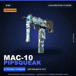 Сувенирный MAC-10 | Pipsqueak | Закалённое в боях · Скин Counter-Strike 2