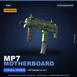Сувенирный MP7 | Motherboard | Поношенное · Скин Counter-Strike 2