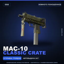 MAC-10 | Classic Crate | Немного поношенное · Скин Counter-Strike 2