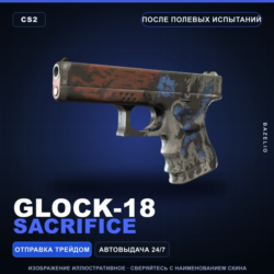Glock-18 | Sacrifice | После полевых испытаний · Скин Counter-Strike 2