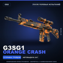 G3SG1 | Orange Crash | После полевых испытаний · Скин Counter-Strike 2
