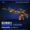 G3SG1 | Orange Crash | После полевых испытаний · Скин Counter-Strike 2