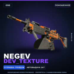 Negev | dev_texture | Поношенное · Скин Counter-Strike 2
