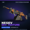 Negev | dev_texture | После полевых испытаний · Скин Counter-Strike 2