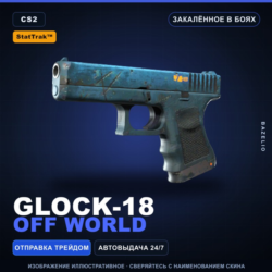 StatTrak™ Glock-18 | Off World | Закалённое в боях · Скин Counter-Strike 2