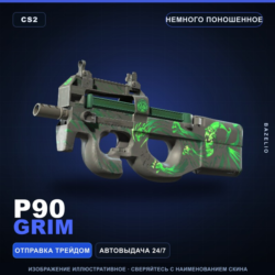 P90 | Grim | Немного поношенное · Скин Counter-Strike 2
