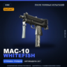 StatTrak™ MAC-10 | Whitefish | После полевых испытаний · Скин Counter-Strike 2
