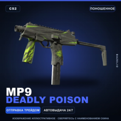 MP9 | Deadly Poison | Поношенное · Скин Counter-Strike 2