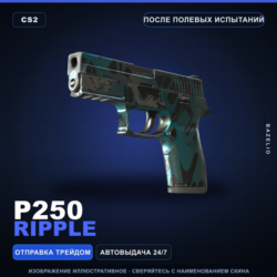 P250 | Ripple | После полевых испытаний · Скин Counter-Strike 2