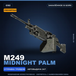 Сувенирный M249 | Midnight Palm | Закалённое в боях · Скин Counter-Strike 2