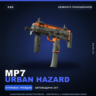 MP7 | Urban Hazard | Немного поношенное · Скин Counter-Strike 2