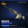 StatTrak™ M249 | Spectre | Закалённое в боях · Скин Counter-Strike 2