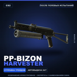 PP-Bizon | Harvester | После полевых испытаний · Скин Counter-Strike 2