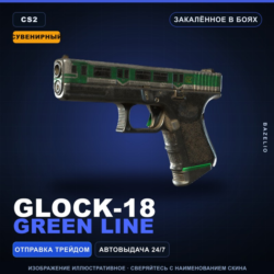 Сувенирный Glock-18 | Green Line | Закалённое в боях · Скин Counter-Strike 2