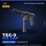 StatTrak™ Tec-9 | Ice Cap | После полевых испытаний · Скин Counter-Strike 2
