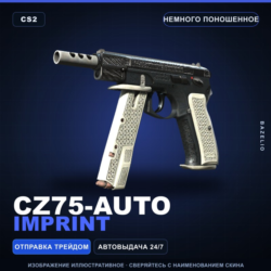 CZ75-Auto | Imprint | Немного поношенное · Скин Counter-Strike 2