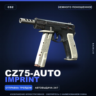 CZ75-Auto | Imprint | Немного поношенное · Скин Counter-Strike 2