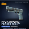 Сувенирный Five-SeveN | Forest Night | После полевых испытаний · Скин CS2