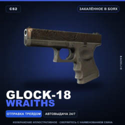 Glock-18 | Wraiths | Закалённое в боях · Скин Counter-Strike 2