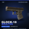 Glock-18 | Wraiths | Закалённое в боях · Скин Counter-Strike 2