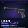USP-S | Royal Guard | Закалённое в боях · Скин Counter-Strike 2