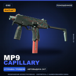 StatTrak™ MP9 | Capillary | Поношенное · Скин Counter-Strike 2