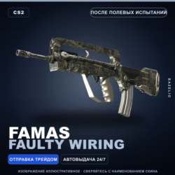 FAMAS | Faulty Wiring | После полевых испытаний · Скин Counter-Strike 2