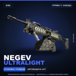 Negev | Ultralight | Прямо с завода · Скин Counter-Strike 2