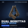 Dual Berettas | Drift Wood | После полевых испытаний · Скин Counter-Strike 2