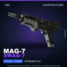 MAG-7 | SWAG-7 | Закалённое в боях · Скин Counter-Strike 2