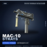 MAC-10 | Strats | После полевых испытаний · Скин Counter-Strike 2