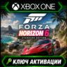 Forza Horizon 6 | Стандартное издание | Xbox Series X | S   ПК | Активация ключа