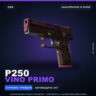 P250 | Vino Primo | Закалённое в боях · Скин Counter-Strike 2