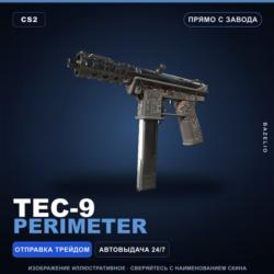 Tec-9 | Perimeter | Прямо с завода · Скин Counter-Strike 2