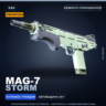 Сувенирный MAG-7 | Storm | Немного поношенное · Скин Counter-Strike 2
